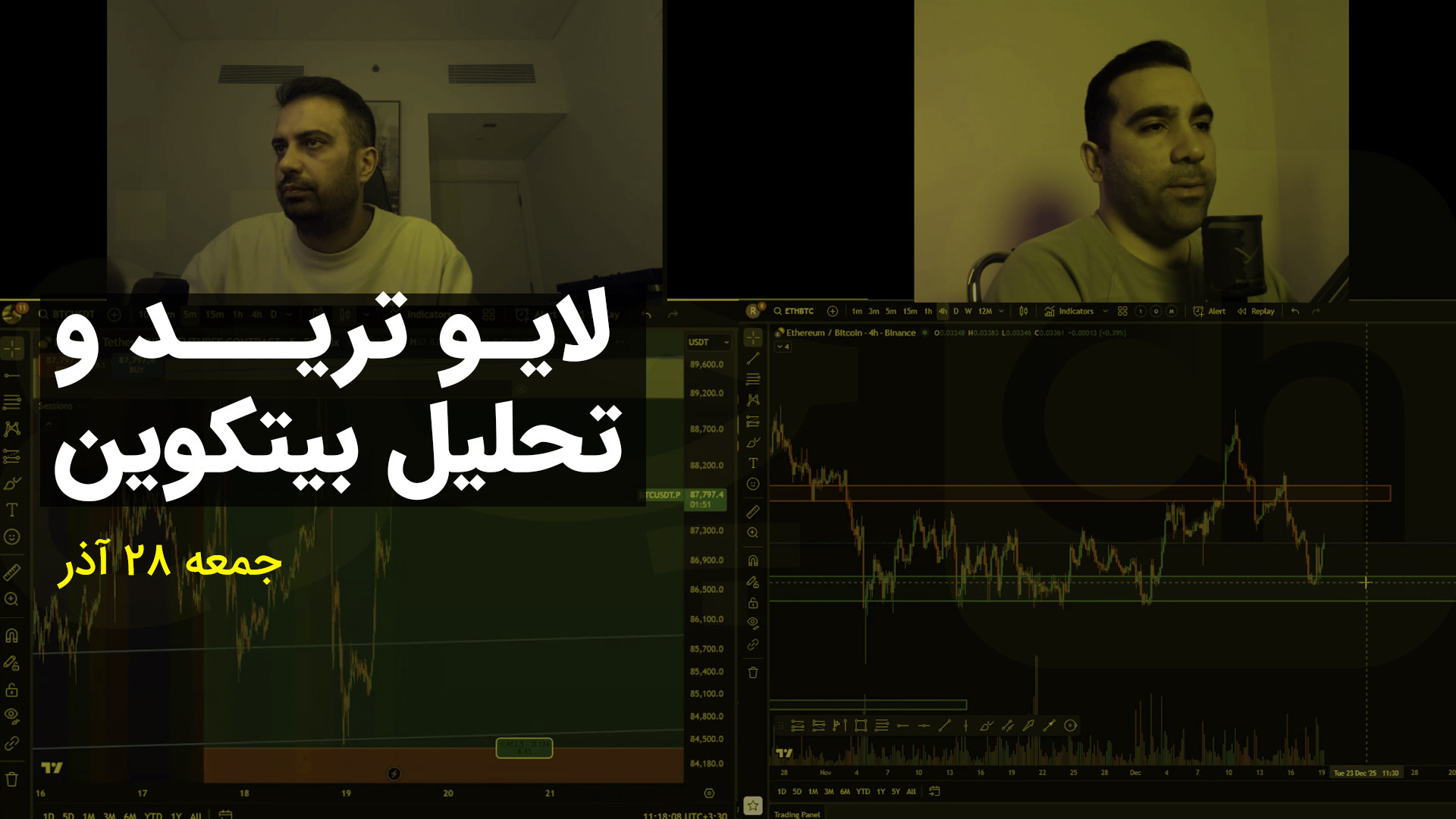 لایو , ترید , کریپتو , آذر , چارت , نگاه , نکردیم…
در , رفتار , بازار , اشتباهاتی , تریدرها , روز , تکرار , می‌کنن , واینکه , تو , شرایط , تصمیم , درست , بگیریم , صحبت , کردیم , اگه , می‌خوای , بدونی , الان , چی , می‌گه , حواست , باشه , خلاصه , رو , دست , نده , شرکت , وارد , سایت , چراغ , شوید , https: , cheragh , com?ref=aparat