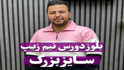 بلوز دورس نیم زیپ Polo سایزبزرگ4030(کدمحصول:5308)