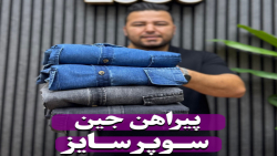 پیراهن جین NEXT سوپرسایز4030(کدمحصول:2744)