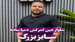 شلوار جین کمرکِش دمپا ساده سایزبزرگ4030(کدمحصول:3812)