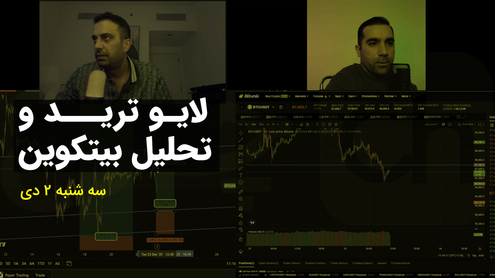 لایو , ترید , کریپتو , دی , چارت , نگاه , نکردیم…
در , رفتار , بازار , اشتباهاتی , تریدرها , روز , تکرار , می‌کنن , واینکه , تو , شرایط , تصمیم , درست , بگیریم , صحبت , کردیم , اگه , می‌خوای , بدونی , الان , چی , می‌گه , حواست , باشه , خلاصه , رو , دست , نده , شرکت , وارد , سایت , چراغ , شوید , https: , cheragh , com?ref=aparat