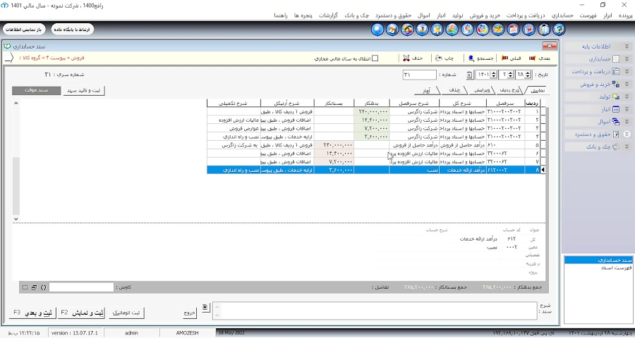 فروش کالا و خدمات
