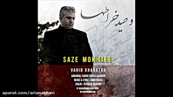 Vahid Kharatha - Saze Mokhalef...
