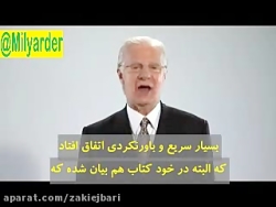 جذب ثروت در شش گام محكم؛ گام د...