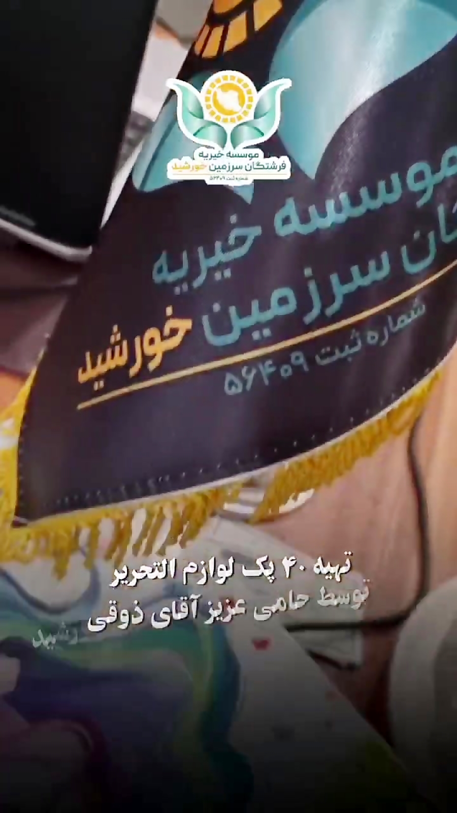 پک لوازم التحریر