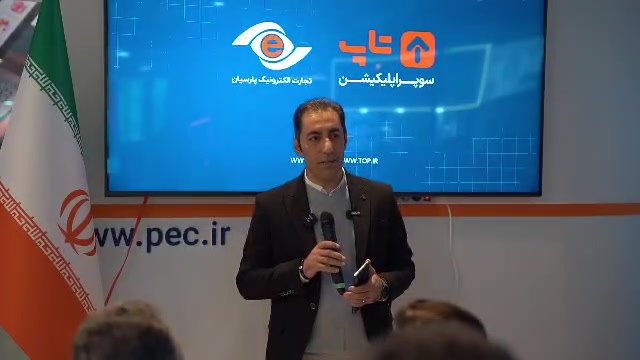 حضور تجارت الکترونیک پارسیان در نمایشگاه ریتل شو