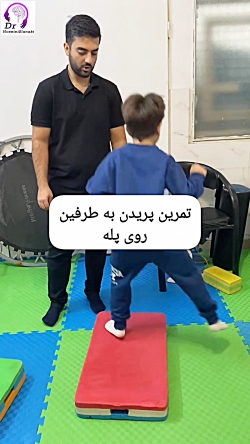 تمرین پریدن روی پله به طرفین؛ تقویت تعادل و هماهنگی حرکتی کودکان