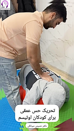 تحریک حس عمقی؛ کلید آرامش و تنظیم بدن در کودکان اوتیسم