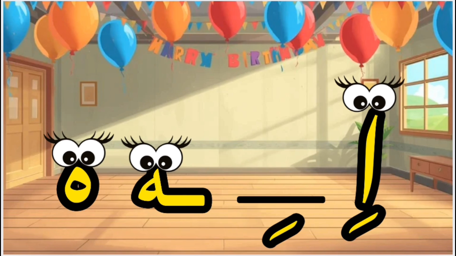 معرفی نشانه چهار شکلی &laquo; اِ ــِـ ـه ه&raquo; زمان143ثانیه