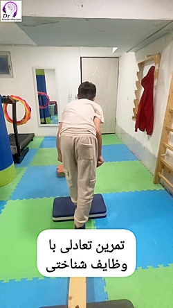 تمرین‌های تعادلی با وظایف شناختی در کودکان