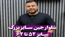 شلوار جین سایزبزرگ4030(کدمحصول:4513)