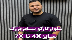 شلوار کتان کارگو سایزبزرگ4030(کدمحصول:3620)
