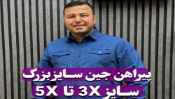 پیراهن جین سایزبزرگ4030(کدمحصول2748)