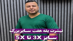 تیشرت یقه هفت سایزبزرگ4030(کدمحصول:676)