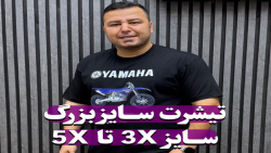 تیشرت سایزبزرگ 4030