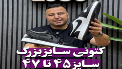 کتونی نایک جردن بزرگپا4030(کدمحصول:7090)