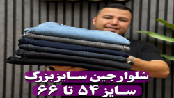 شلوار جین Wrangler سایزبزرگ4030(کدمحصول:4518)