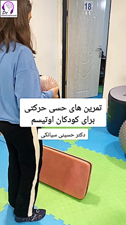 تمرین‌های حسی‌ حرکتی برای کودکان اوتیسم