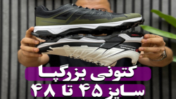 کتونی سالامون بزرگپا4030(کدمحصول:7092)