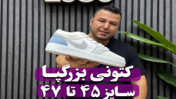 کتونی نایک جردن بزرگپا4030(کدمحصول:7087)