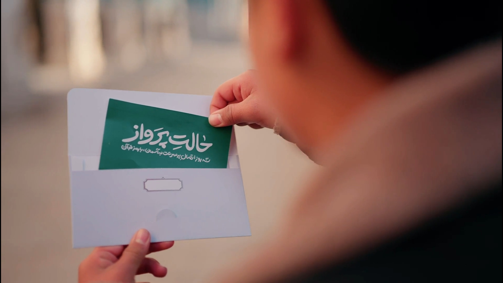 برای پریدن از دو بال پرواز کمک بگیر!