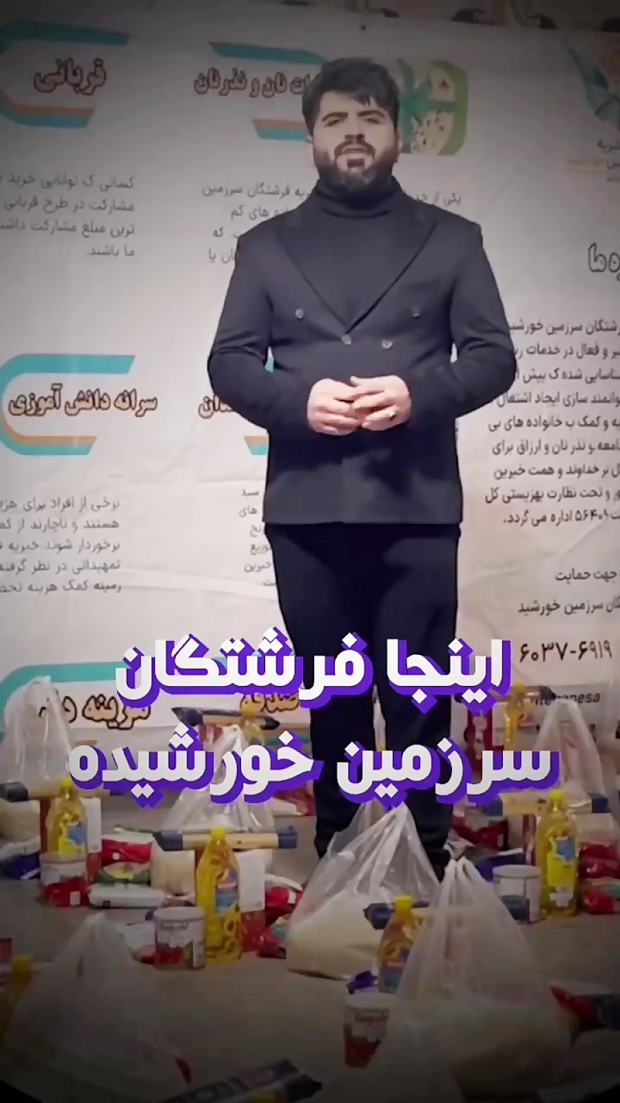 ارزاق یلدایی
فرشتگان سرزمین خورشید