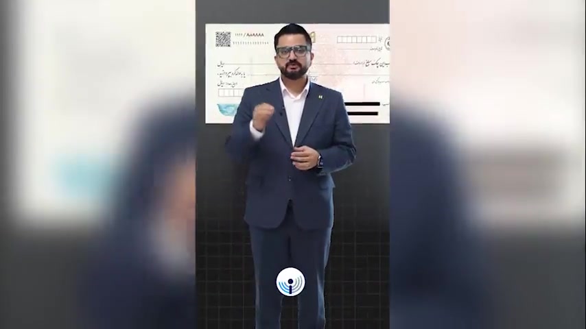 2. چگونه چک صیادی را همان روز نقد کنیم؟