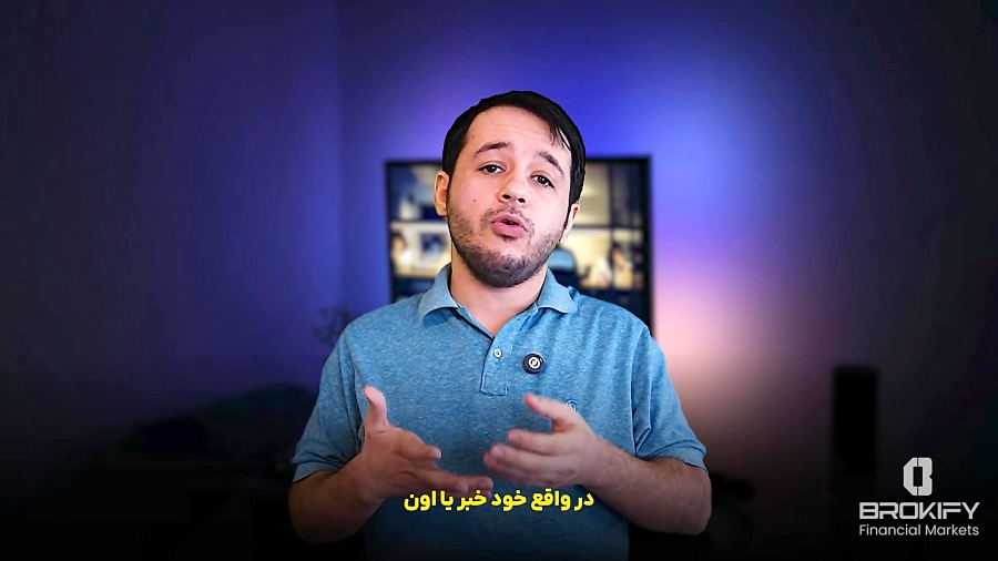 اخبار فارکس چیست؟ | به زبان ساده در یک دقیقه