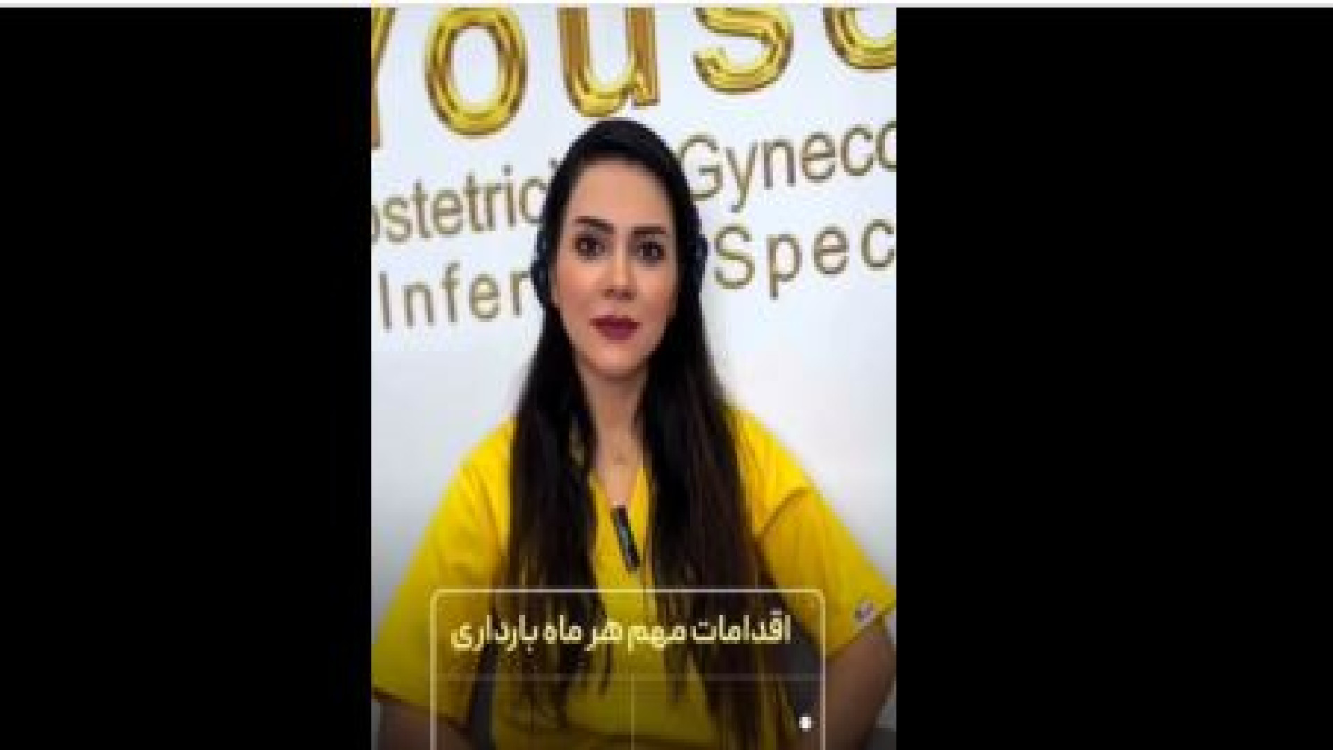 مراقبت های پنج ماه اول بارداری