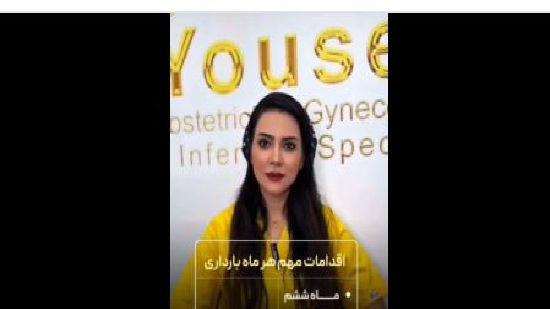 مراقبت چهار ماه آخر بارداری