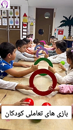 بازی های تعاملی برلی کودکان