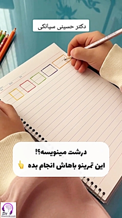 اصلاح درشت نویسی کودکان