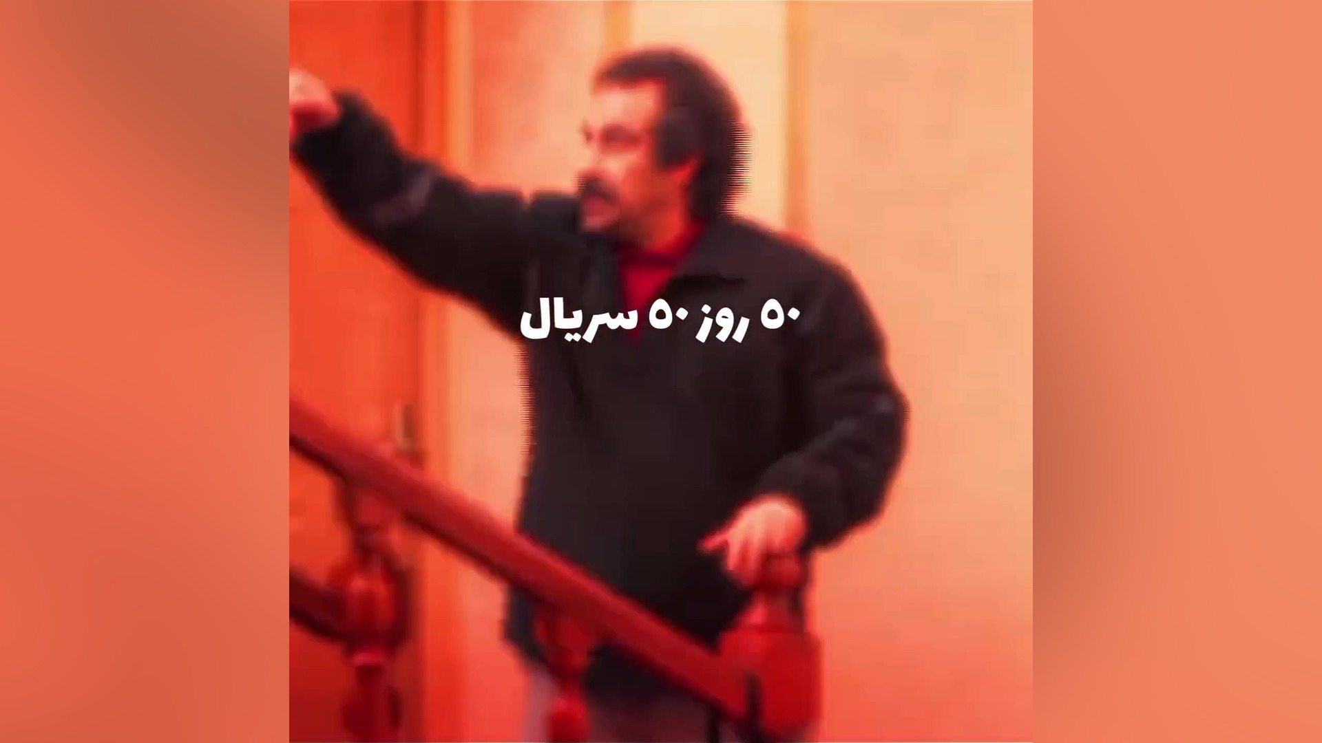 معرفی سریال پایتخت زمان12ثانیه