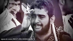 جدید حامد زمانی جا مانده ام بم...