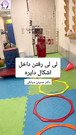 لی لی رفتن داخل اشکال دایره