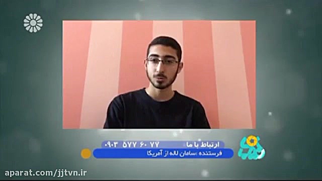برنامه دوربین؛ قسمت 4؛  معرفی سامان لاله از دالاس؛ شبکه جهانی جام جم زمان263ثانیه