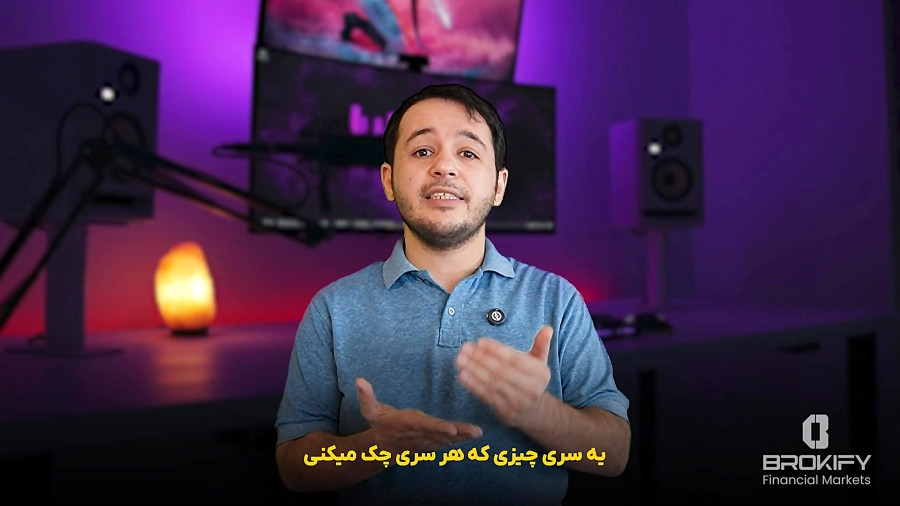 چک لیست معاملاتی چیه؟ | در یک دقیقه با بروکیفای