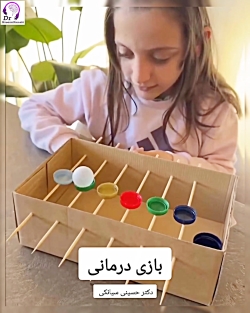 بازی درمانی دکتر حسینی سیانکی