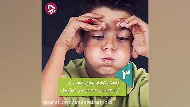 استرس با اخلال در میزان قند خون، ترشح هورمون کورتیزول بیماری آسپارتیل گلوکوزامینوریا