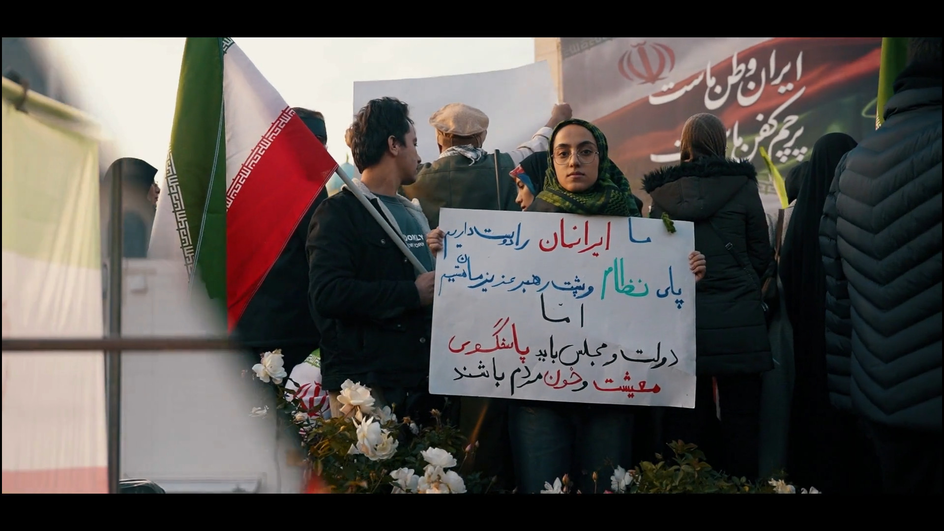 ایران وطن ماست، پرچم کفن ماست!