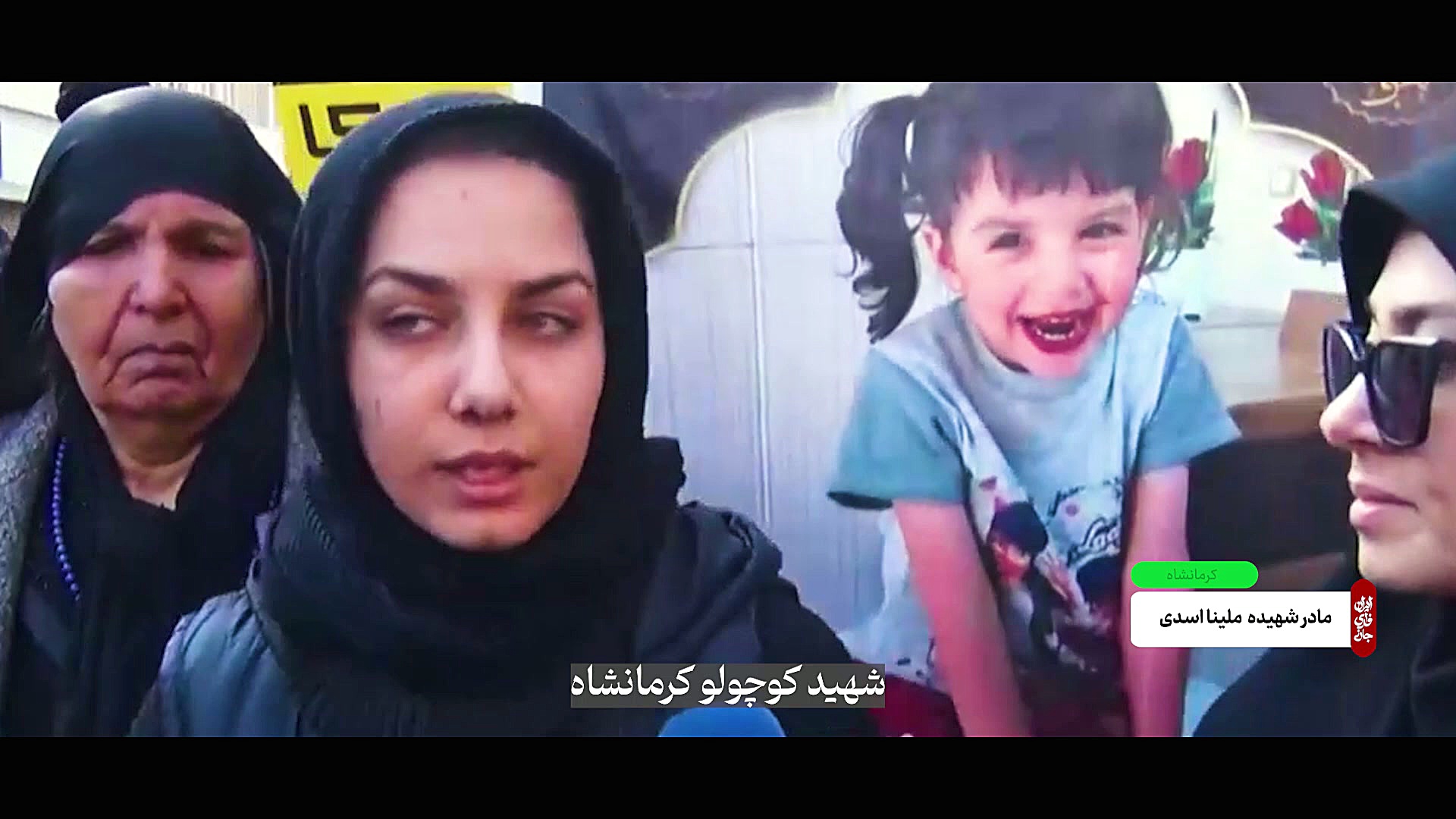 مصاحبه با مادر ملینا اسدی، کودک شهید اغتشاشات 1404