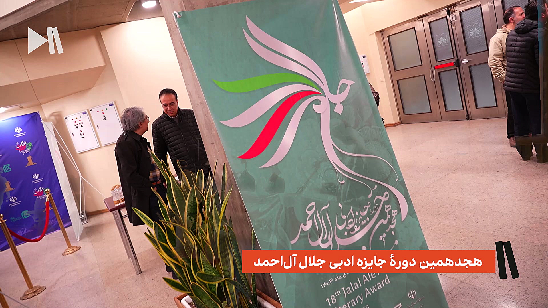 داستان‌ها برگرفته از زیست نویسنده هستند | جایزه جلال