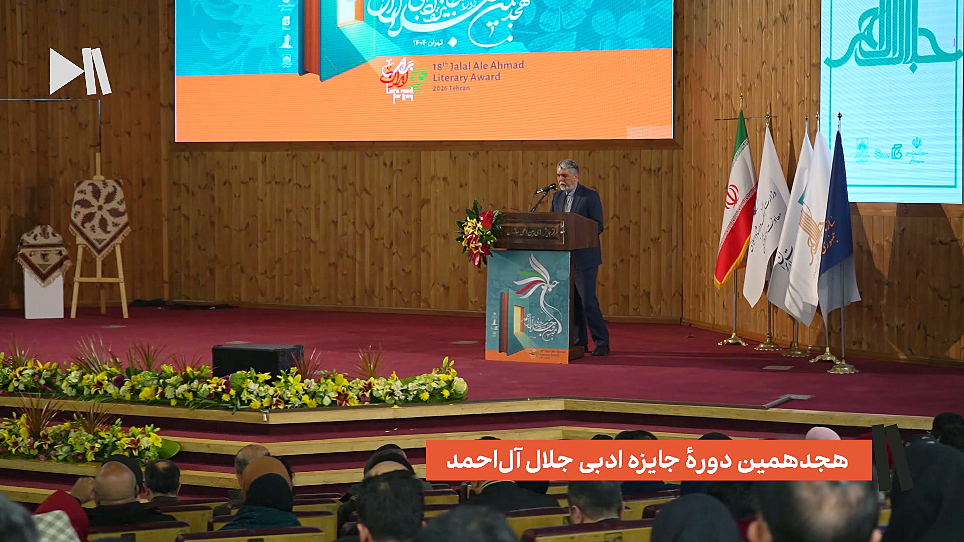 به دنبال ارتباط بیشتر ادبیات و رسانه های نوین هستیم | جایزه جلال