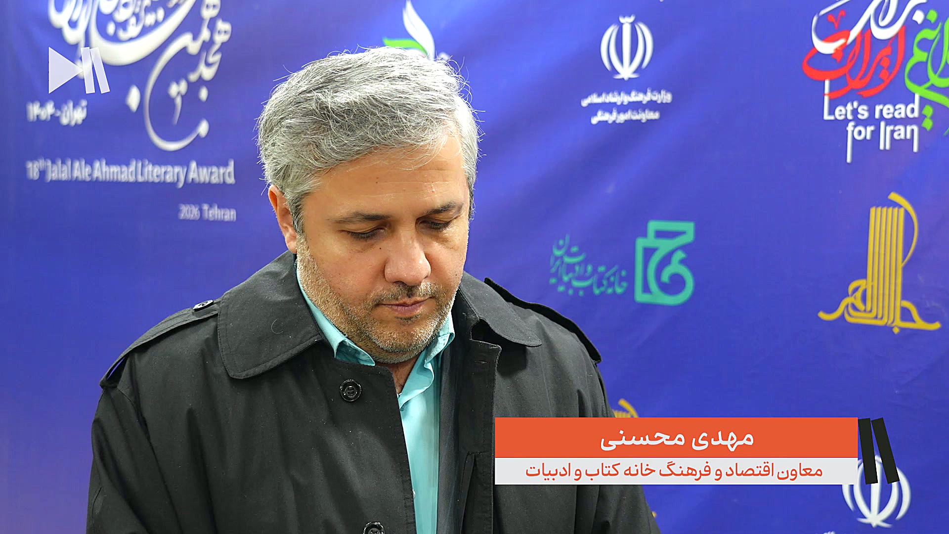 مشکل اصلی صنعت نشر با افزایش تعداد مخاطب برطرف می‌شود | جایزه جلال