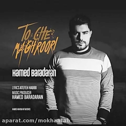 Hamed Baradaran - To Che Maghr...
