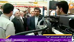 افتتاح کارخانه خودروسازی "فردا...