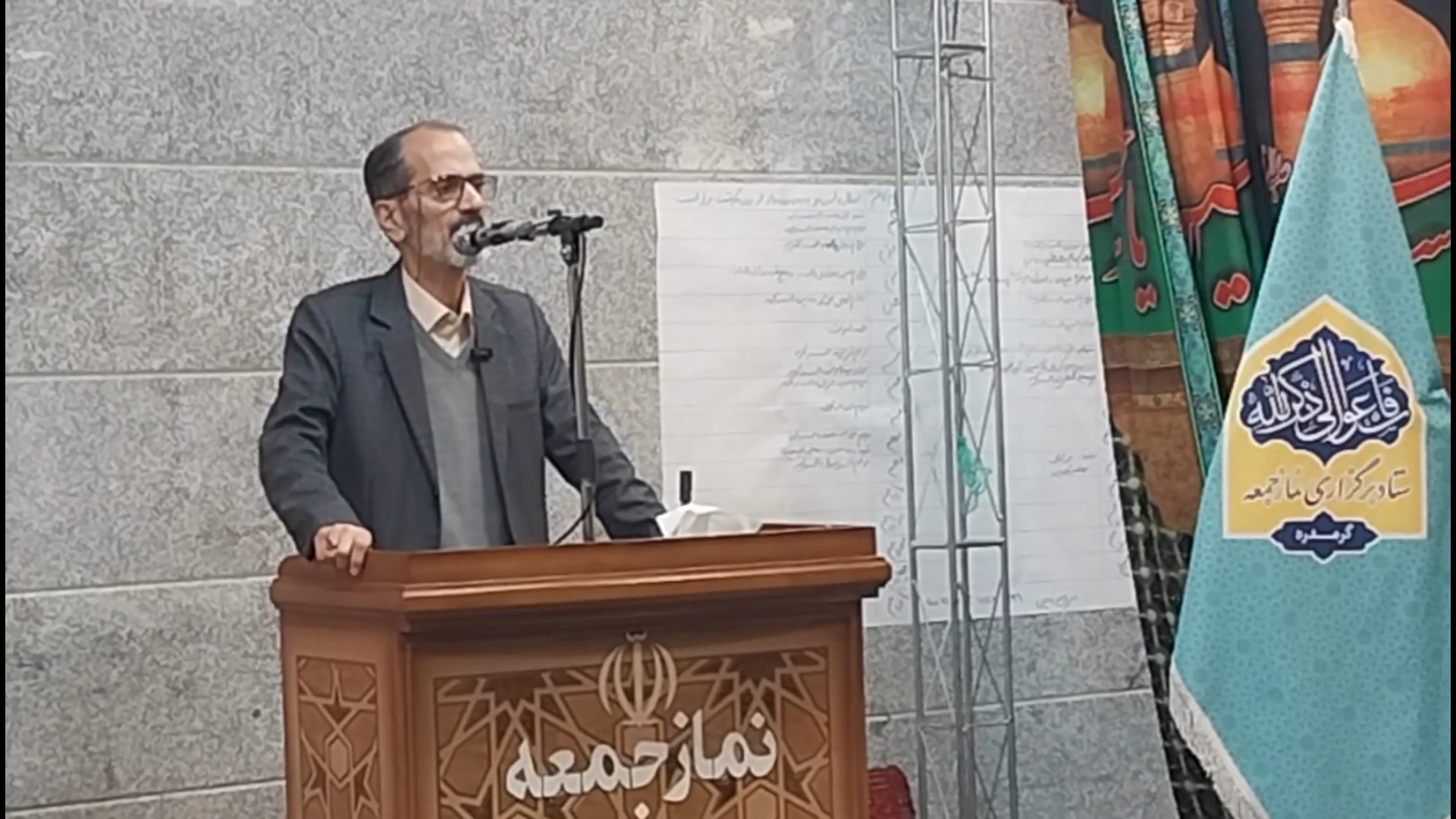 اقدامات ما در برابر تهدیدات مشترک مهدویت و  انقلاب اسلامی / نمازجمعه گرمدره