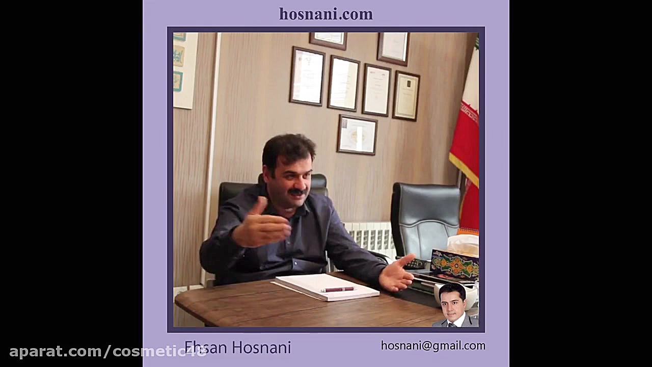 پارابن در فراورده های آرایشی و بهداشتی آری با خیر ؟ دكتر محمد بقايى