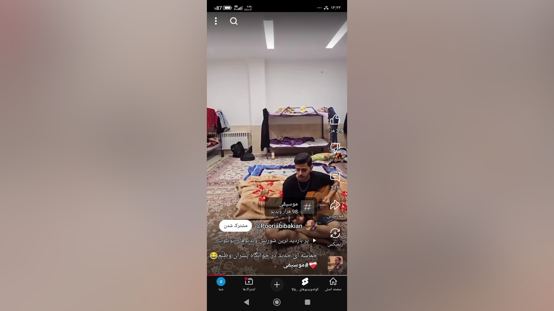 farsroom