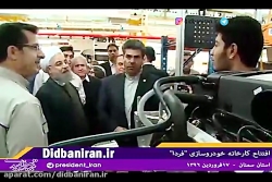 افتتاح کارخانه خودروسازی "فردا...